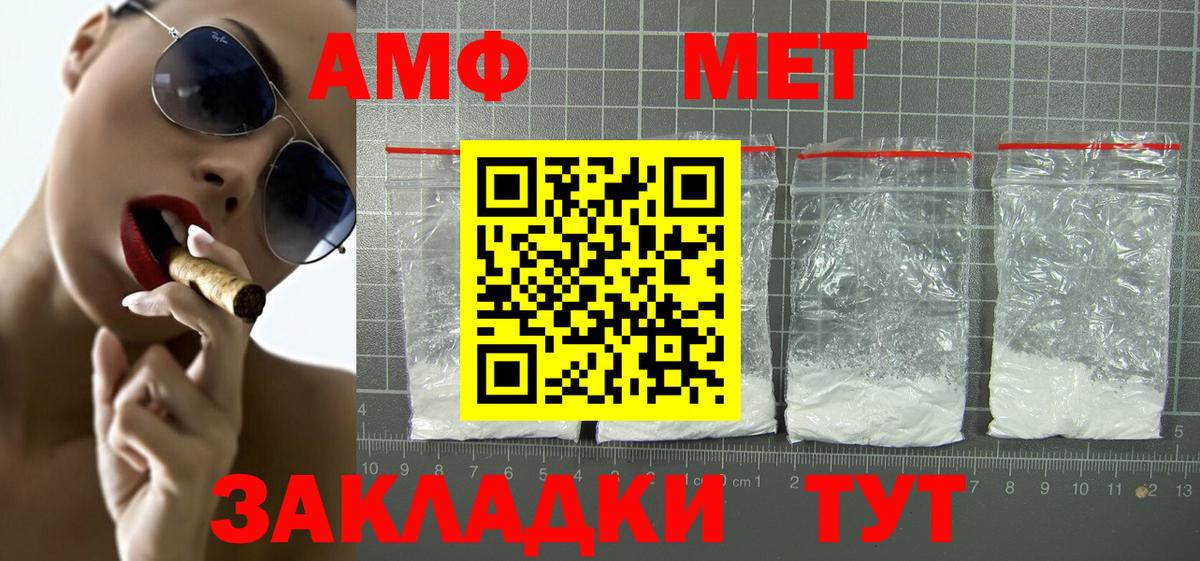АМФЕТАМИН Premium  Амфетамин  Красноармейск  Вход с VPN 