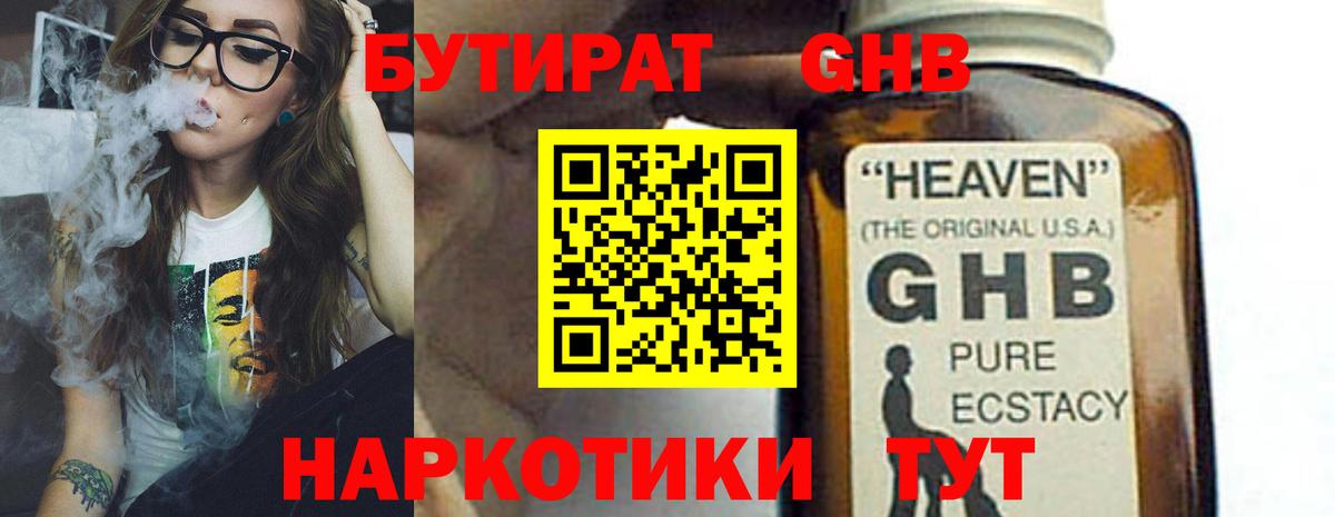 БУТИРАТ оксана  БУТИРАТ  Красноармейск  Вход с VPN 