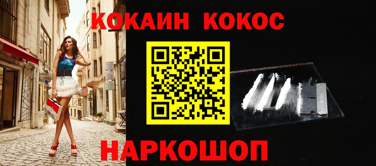 Кокаин Fish Scale  Вход с VPN  Красноармейск  Кокаин Fish Scale 