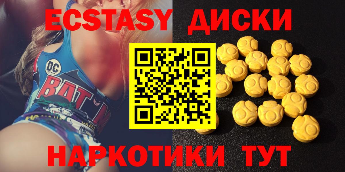 Красноармейск  Экстази 250 мг  Экстази  Вход с VPN 