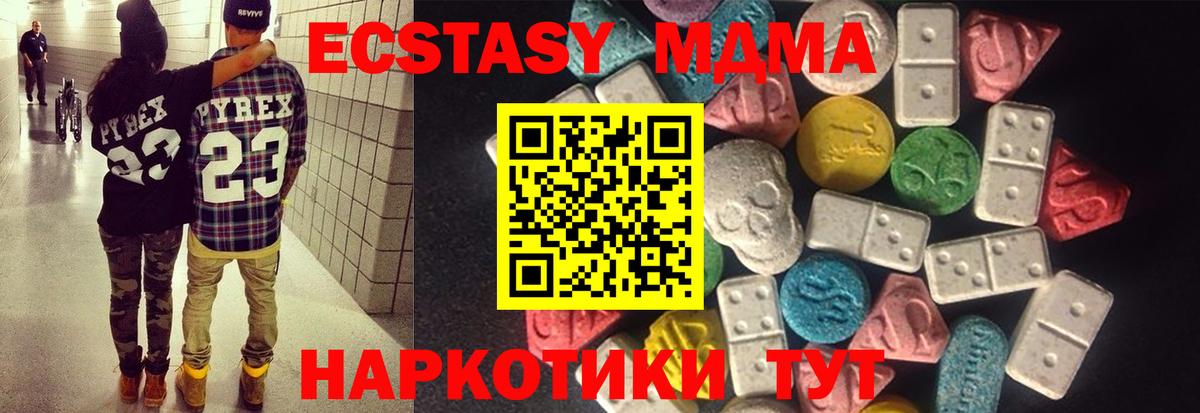 Ecstasy 280мг Красноармейск
