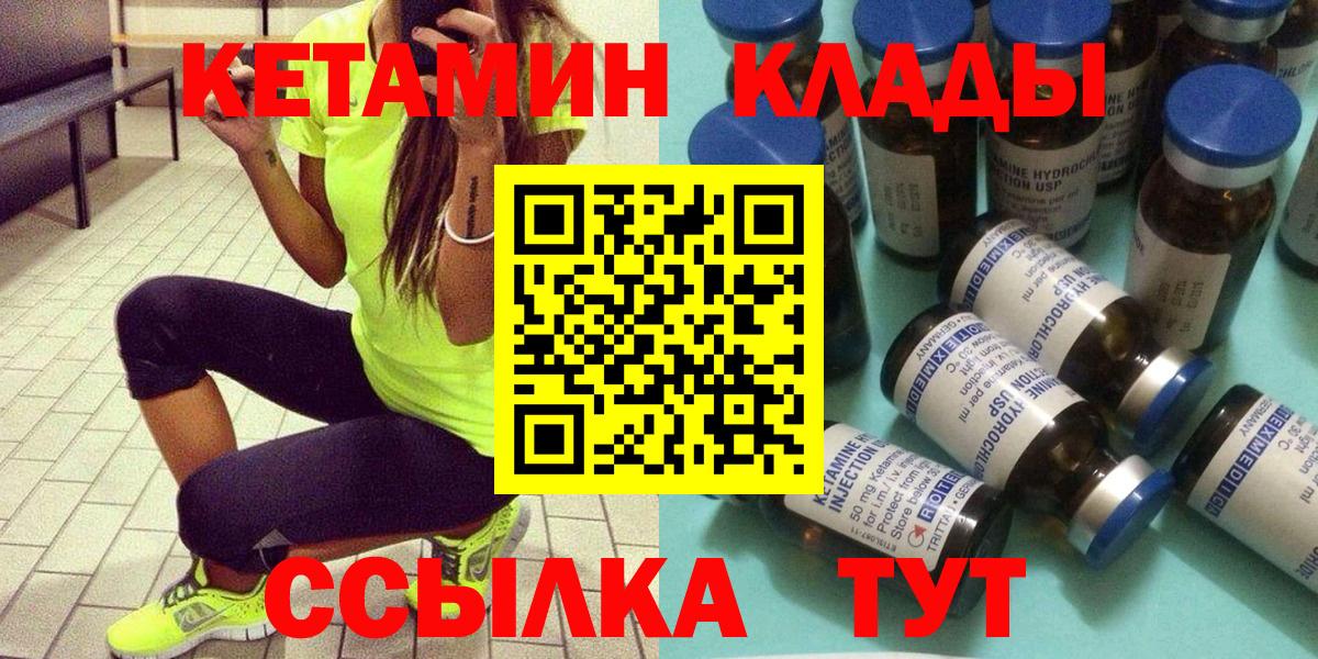 КЕТАМИН VHQ Красноармейск