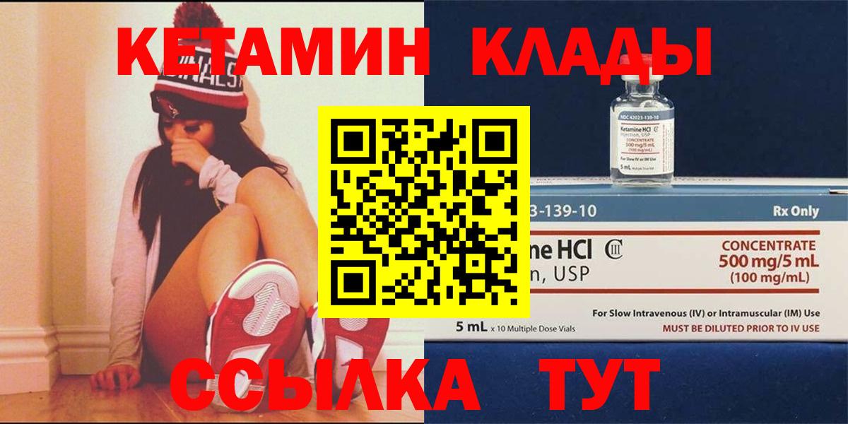КЕТАМИН ketamine  Кетамин ketamine  Красноармейск  Вход с VPN 