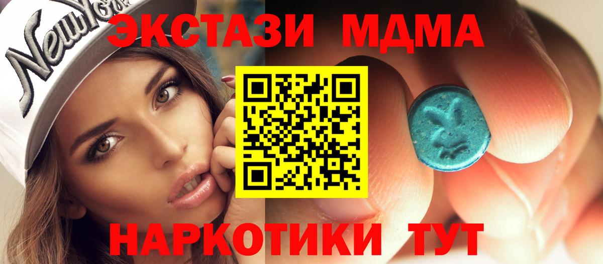 MDMA Molly Красноармейск