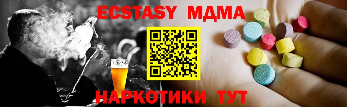 МДМА VHQ  МДМА молли  Красноармейск  Вход с VPN 