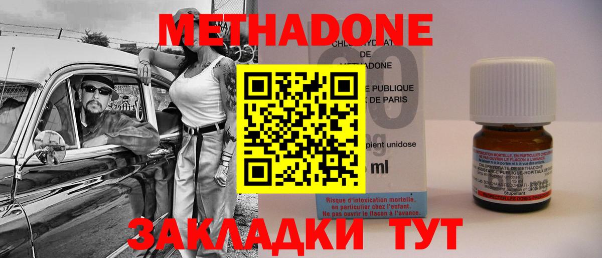 МЕТАДОН мёд Красноармейск