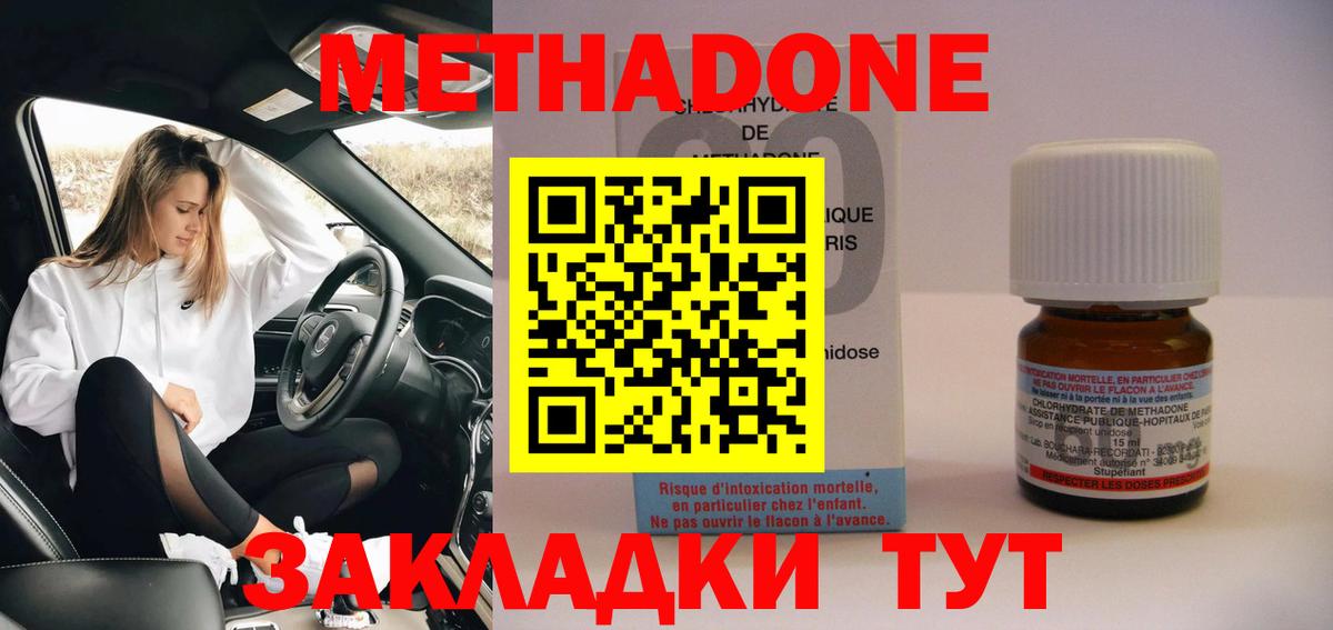 Красноармейск  маркетплейс клад  Вход с VPN  Метадон methadone  МЕТАДОН белоснежный  МЕГА маркетплейс 