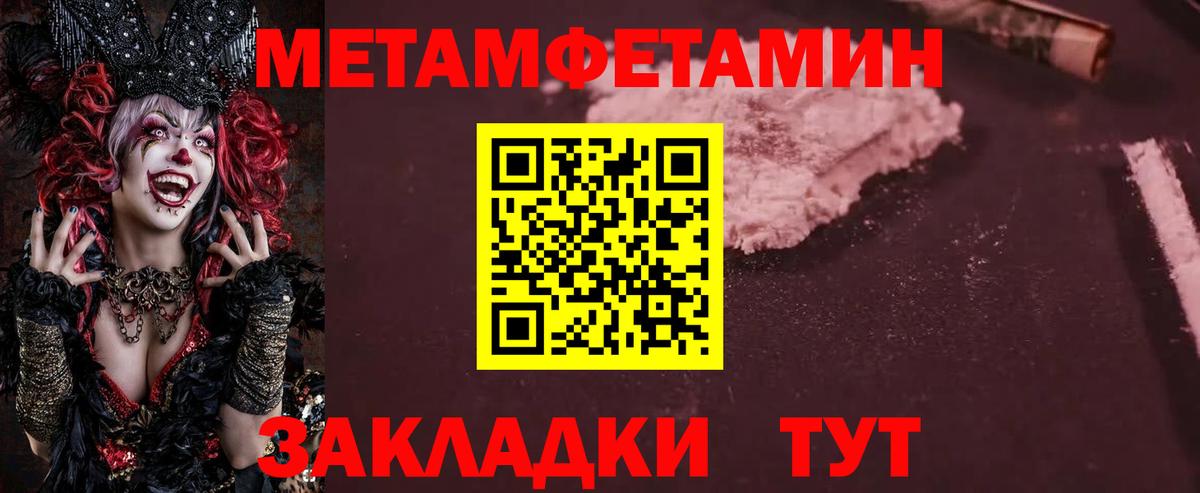 Красноармейск  Метамфетамин Methamphetamine  Вход с VPN 