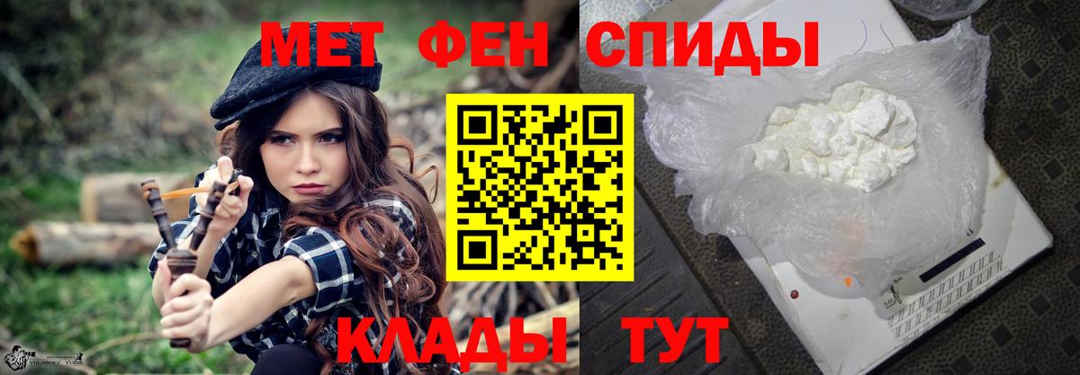 Метамфетамин мет Красноармейск