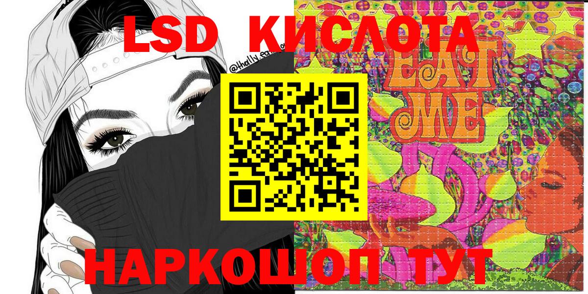 Наркотические марки 1,5мг Красноармейск
