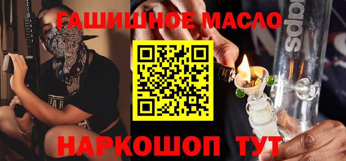 Дистиллят ТГК гашишное масло  Вход с VPN  ТГК жижа  Красноармейск 